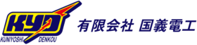 有限会社国義電工